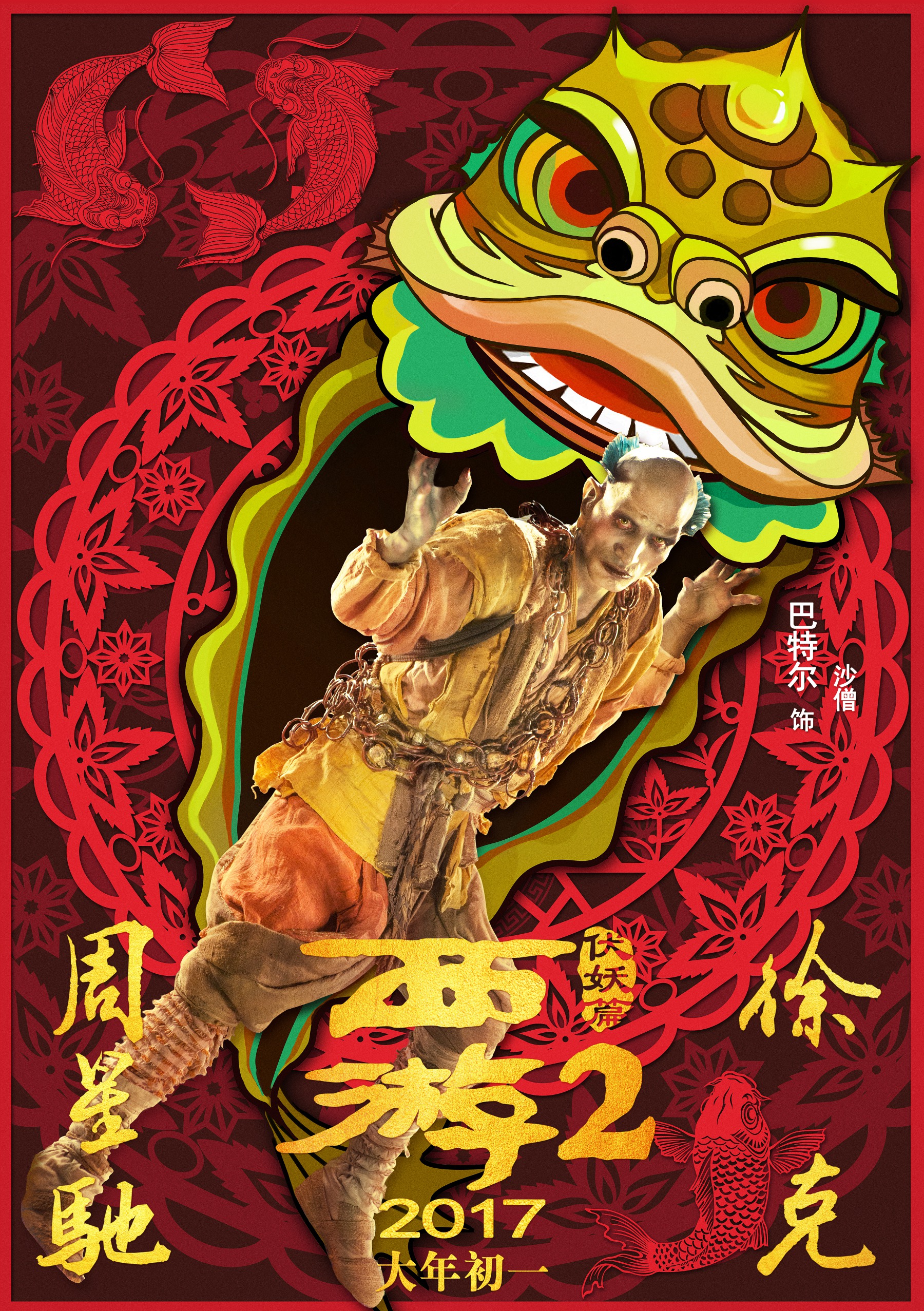 Mega Sized Movie Poster Image for Journey to the West: Demon Chapter (#2 of 21)