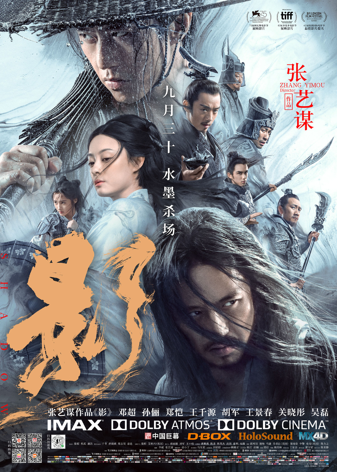 Extra Large Movie Poster Image for Ying (#1 of 3)