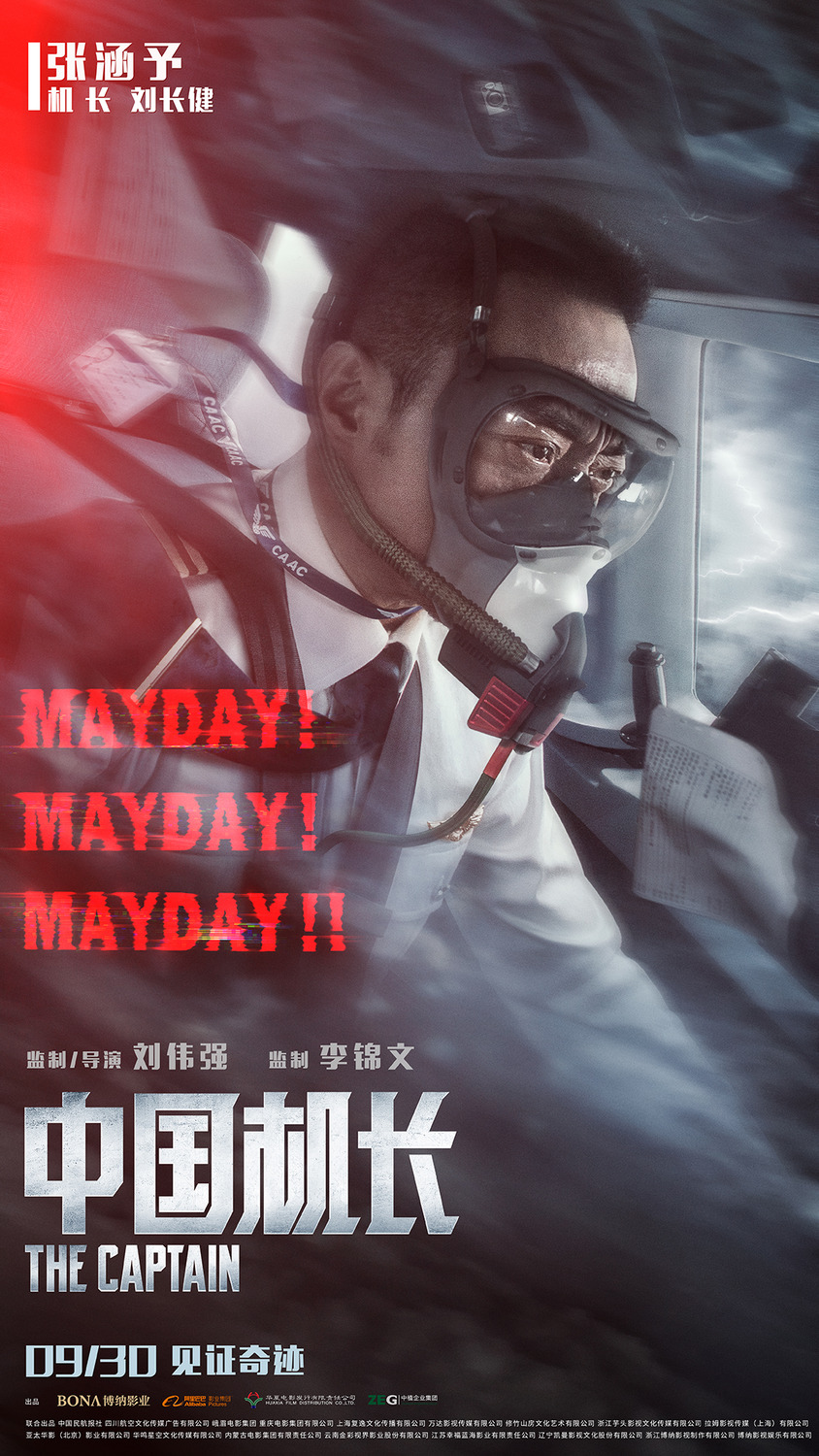 Extra Large Movie Poster Image for The Chinese Pilot (#10 of 17)