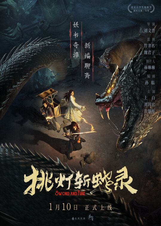 Sword and Fire Movie Poster