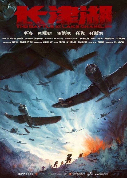 The Battle at Lake Changjin Movie Poster