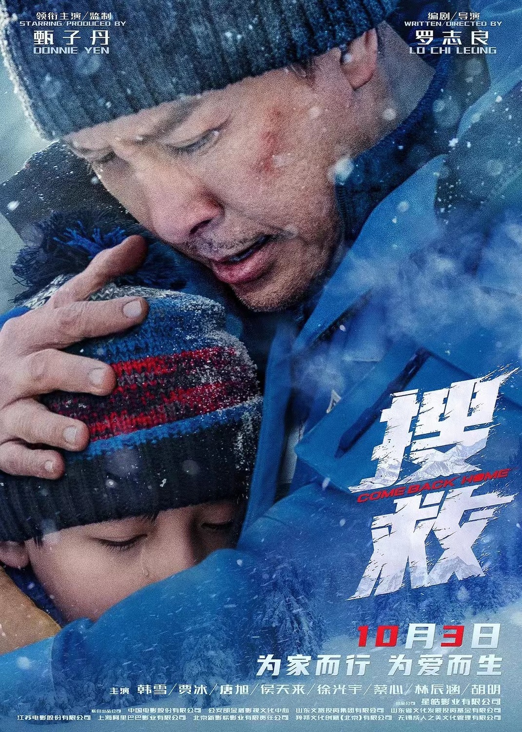 Extra Large Movie Poster Image for Sou jiu 
