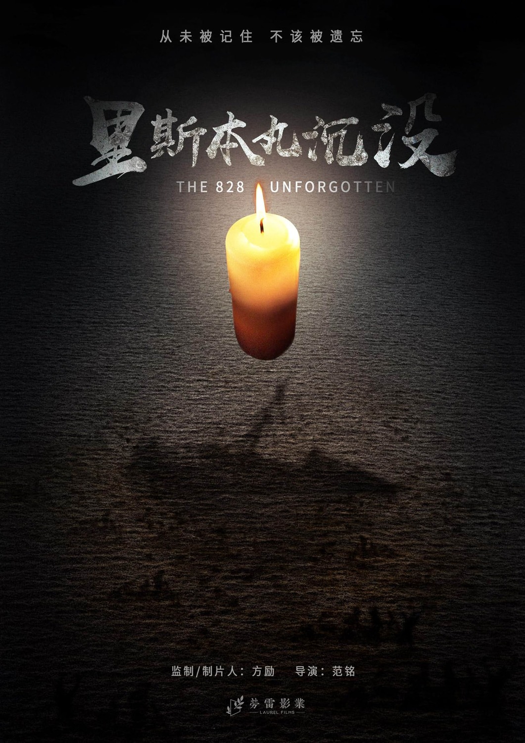 Extra Large Movie Poster Image for Li Si Ben wan chen mo (#3 of 4)