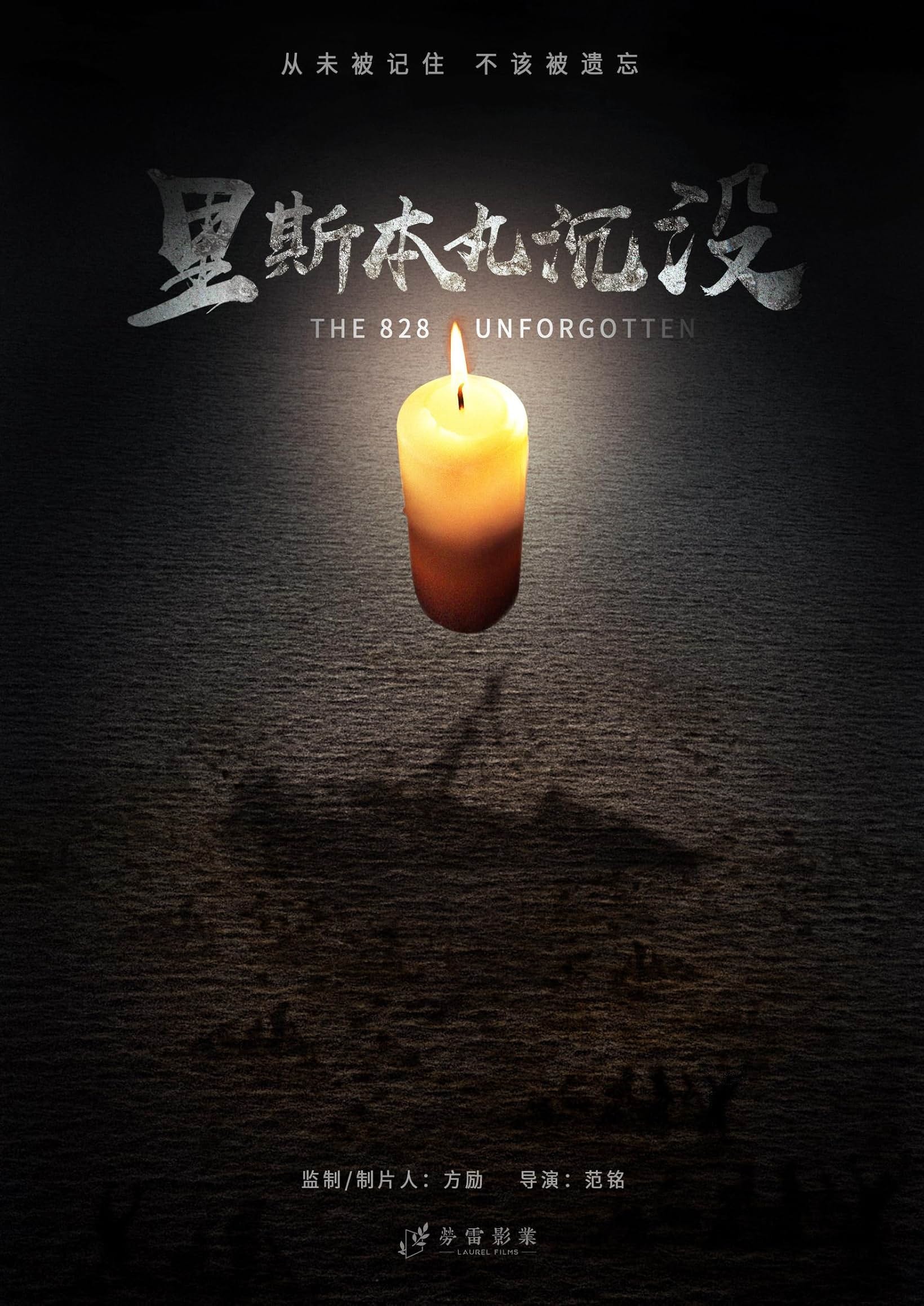 Mega Sized Movie Poster Image for Li Si Ben wan chen mo (#3 of 4)