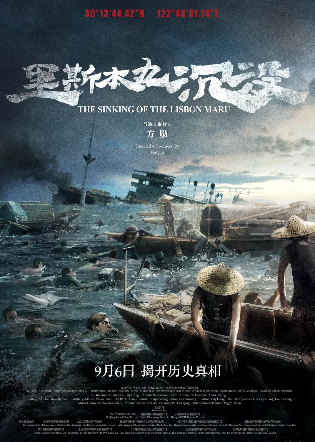 Extra Large Movie Poster Image for Li Si Ben wan chen mo (#1 of 4)