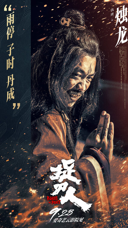 Zhuo dao ren Movie Poster