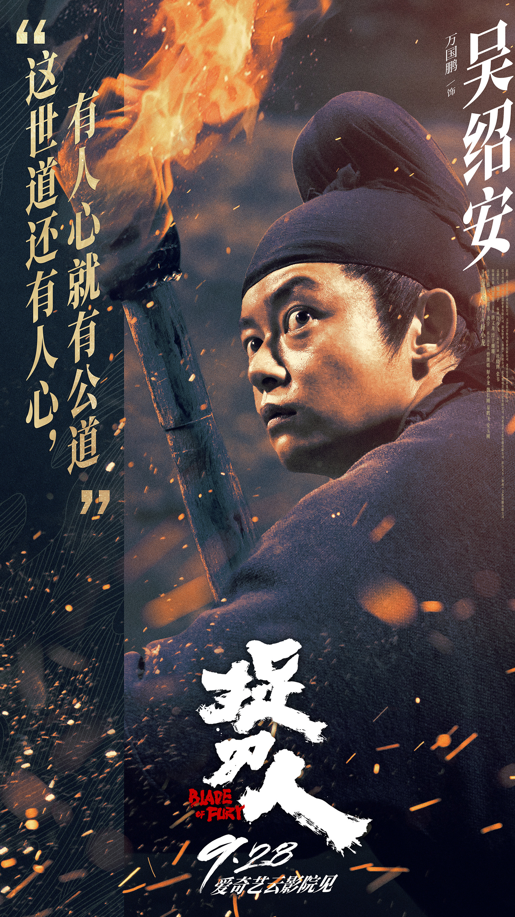 Mega Sized Movie Poster Image for Zhuo dao ren (#23 of 33)