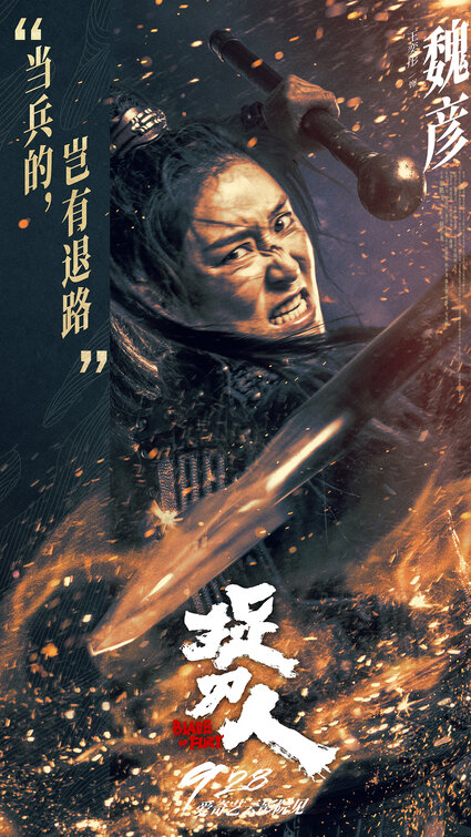 Zhuo dao ren Movie Poster