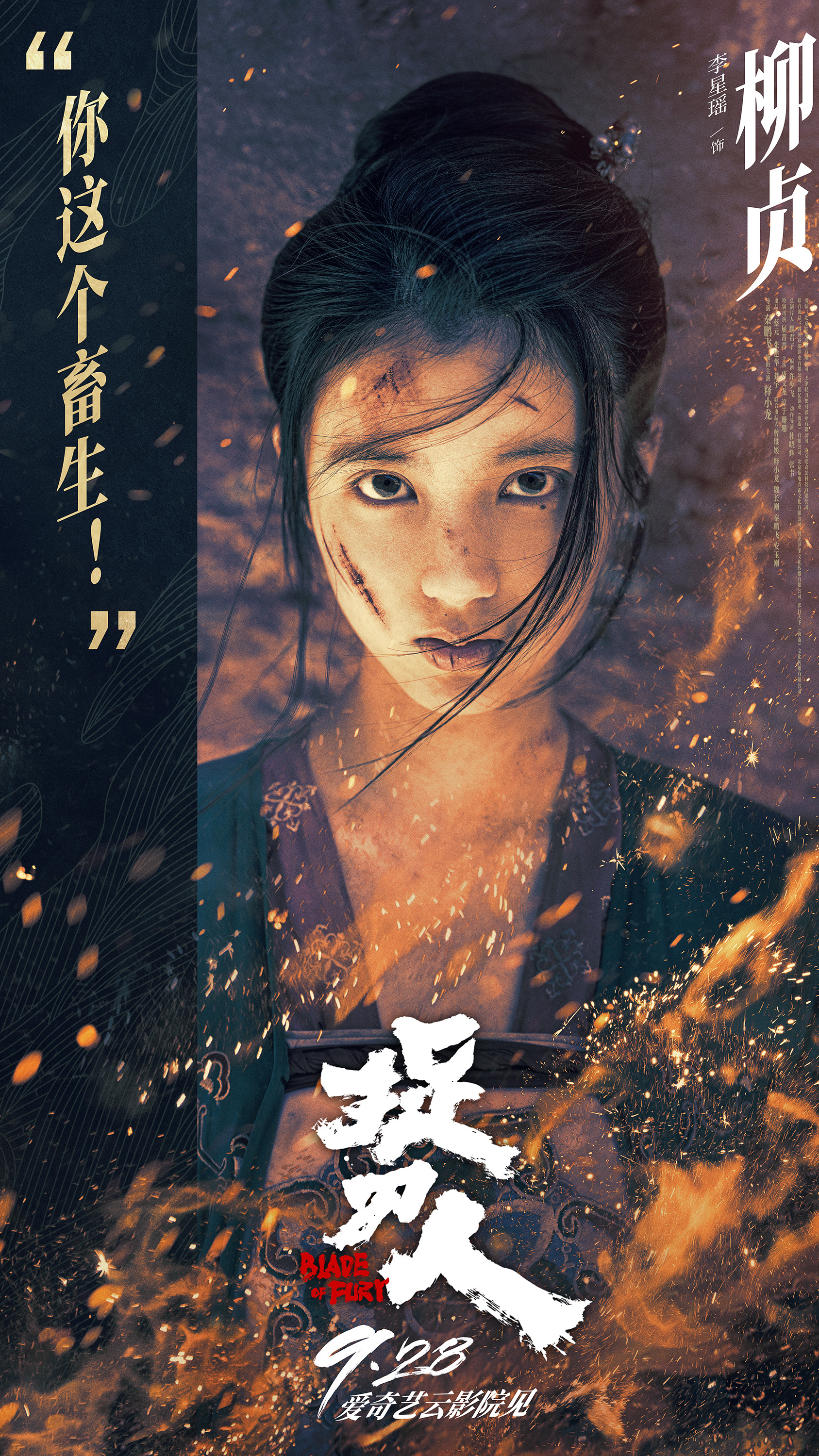 Mega Sized Movie Poster Image for Zhuo dao ren (#26 of 33)