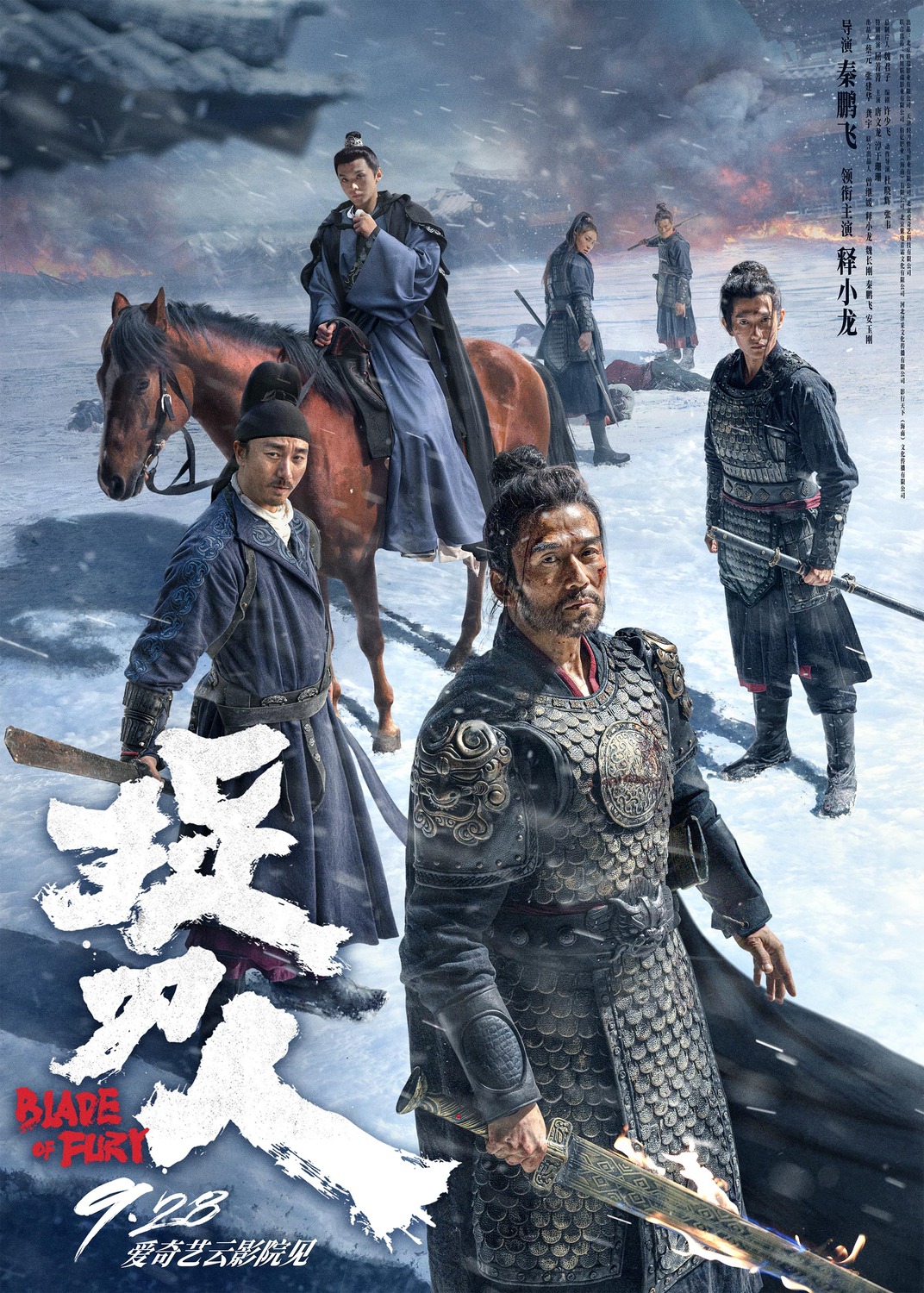 Extra Large Movie Poster Image for Zhuo dao ren (#3 of 33)