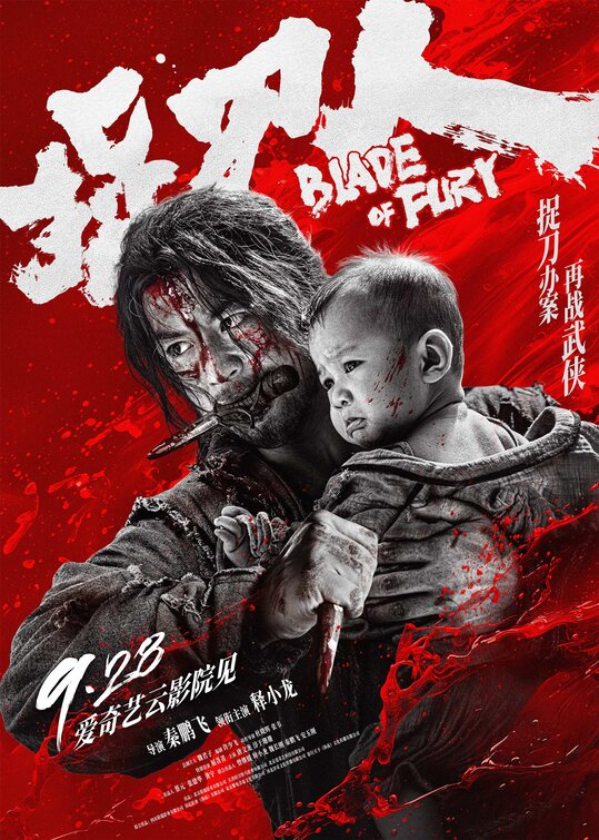 Zhuo dao ren Movie Poster