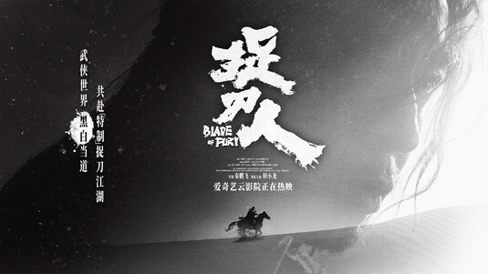 Zhuo dao ren Movie Poster