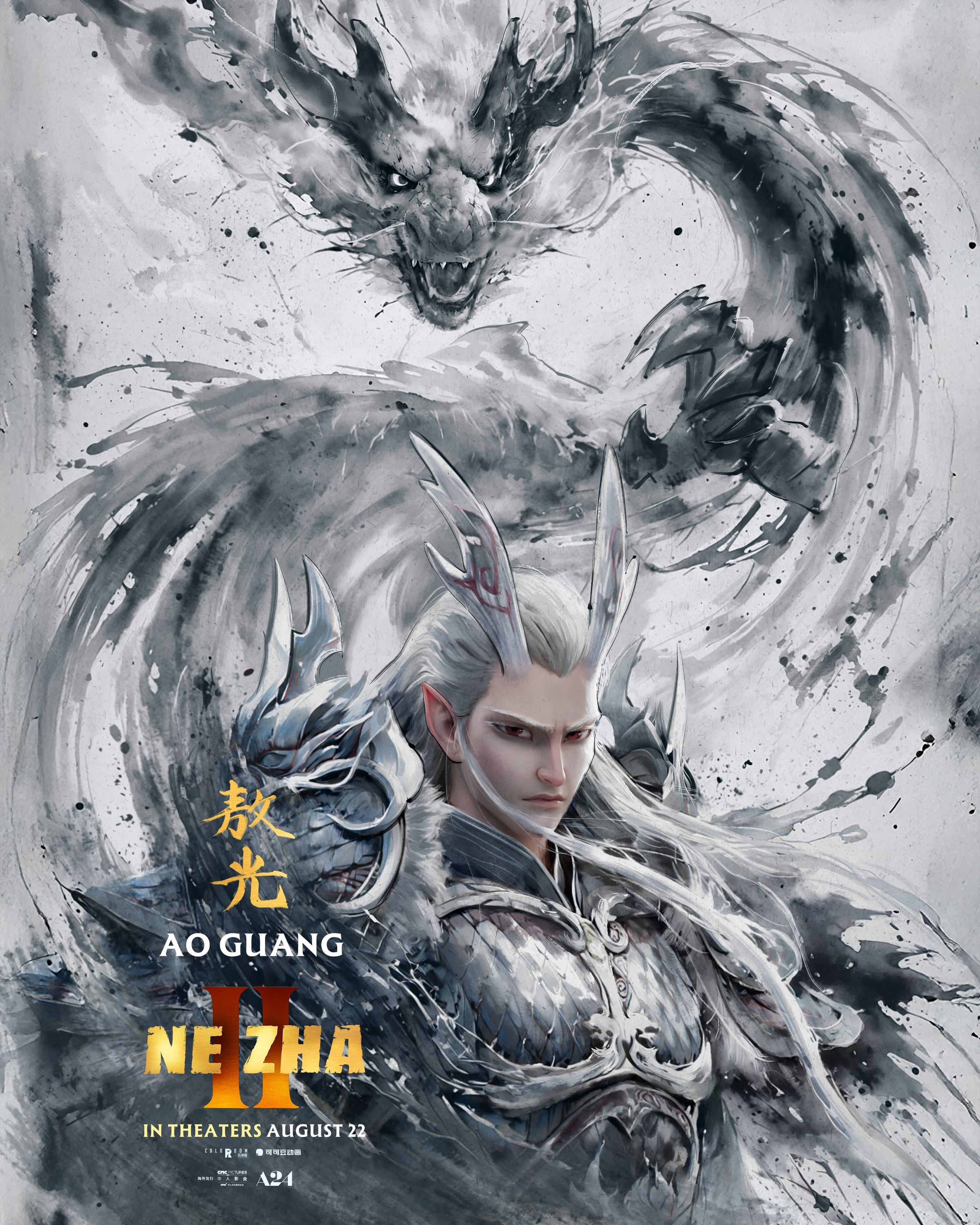 Mega Sized Movie Poster Image for Nezha: Mo tong nao hai (#10 of 13)