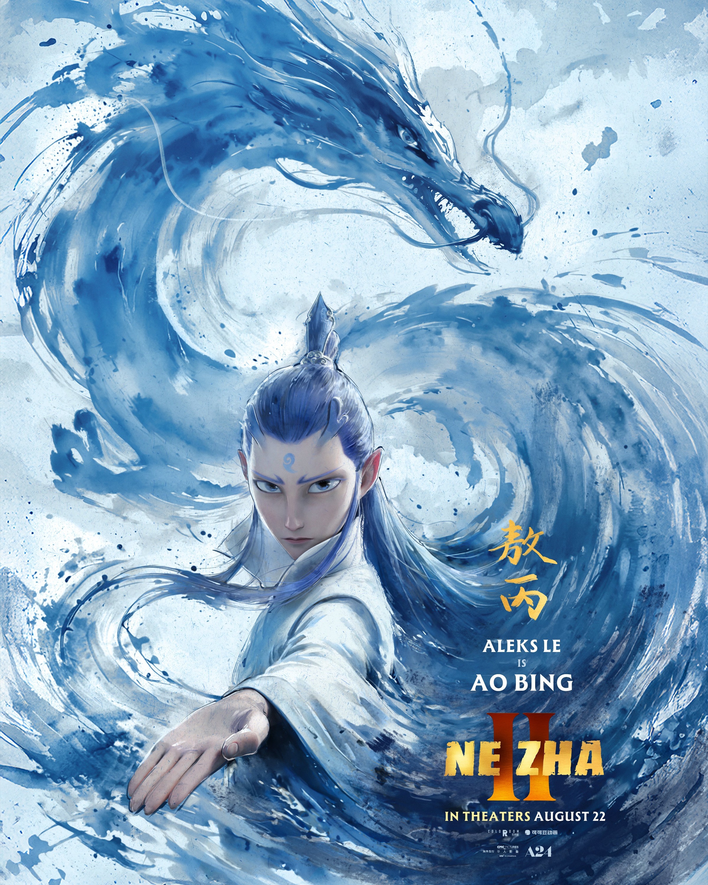 Mega Sized Movie Poster Image for Nezha: Mo tong nao hai (#8 of 13)