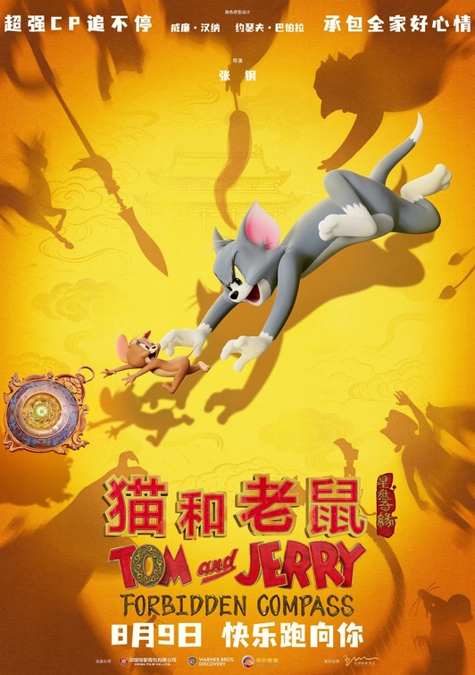 Tom and Jerry: Forbidden Compass Movie Poster