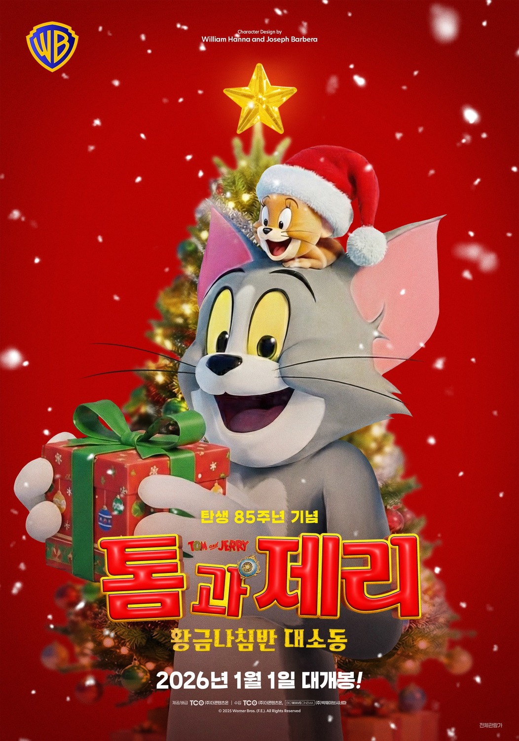 Extra Large Movie Poster Image for Tom and Jerry: Forbidden Compass (#11 of 13)