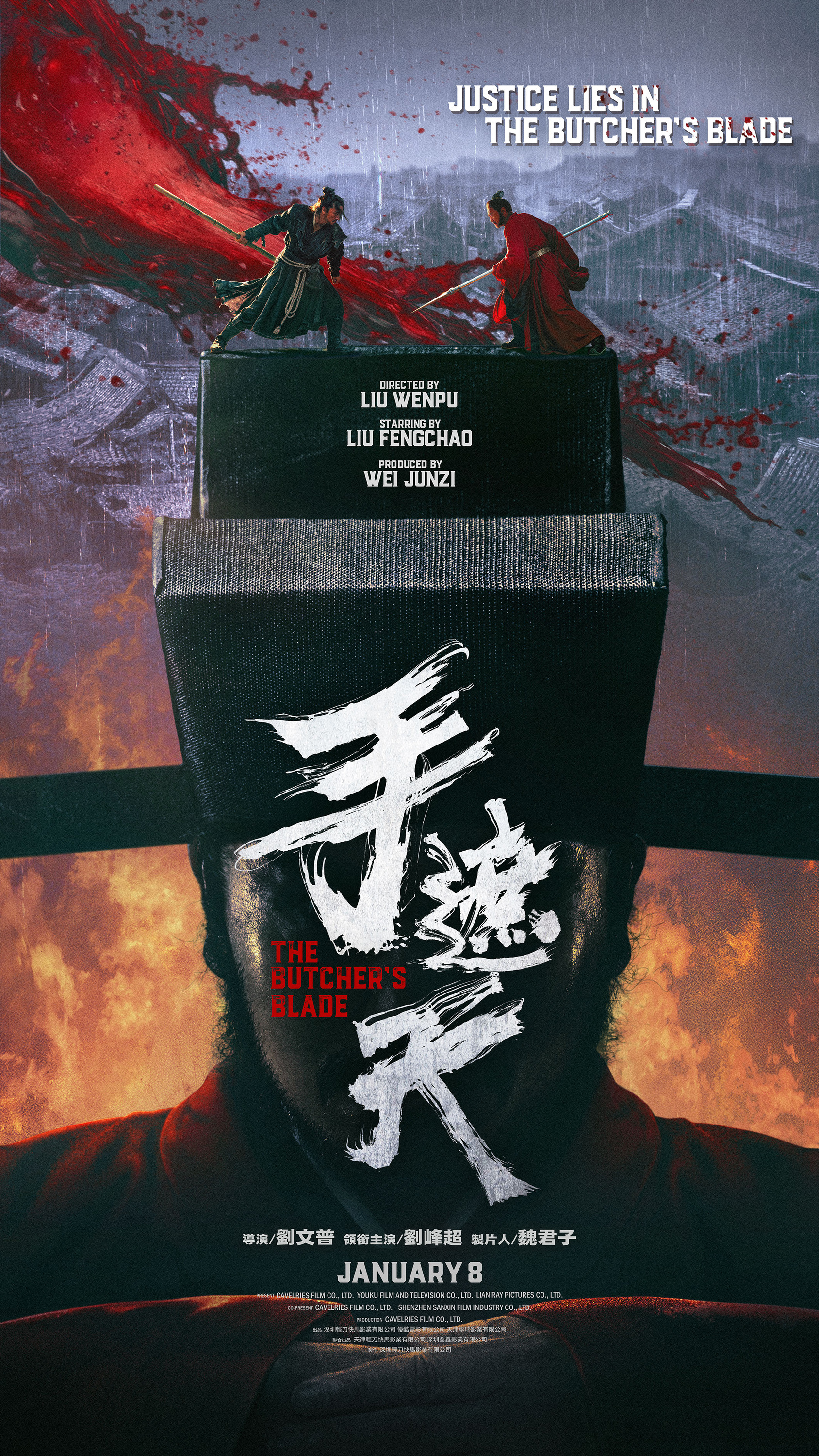 Mega Sized Movie Poster Image for The Butcher's Blade (#2 of 2)