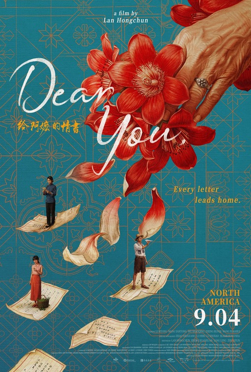 Gei A Ma de Qing Shu Movie Poster