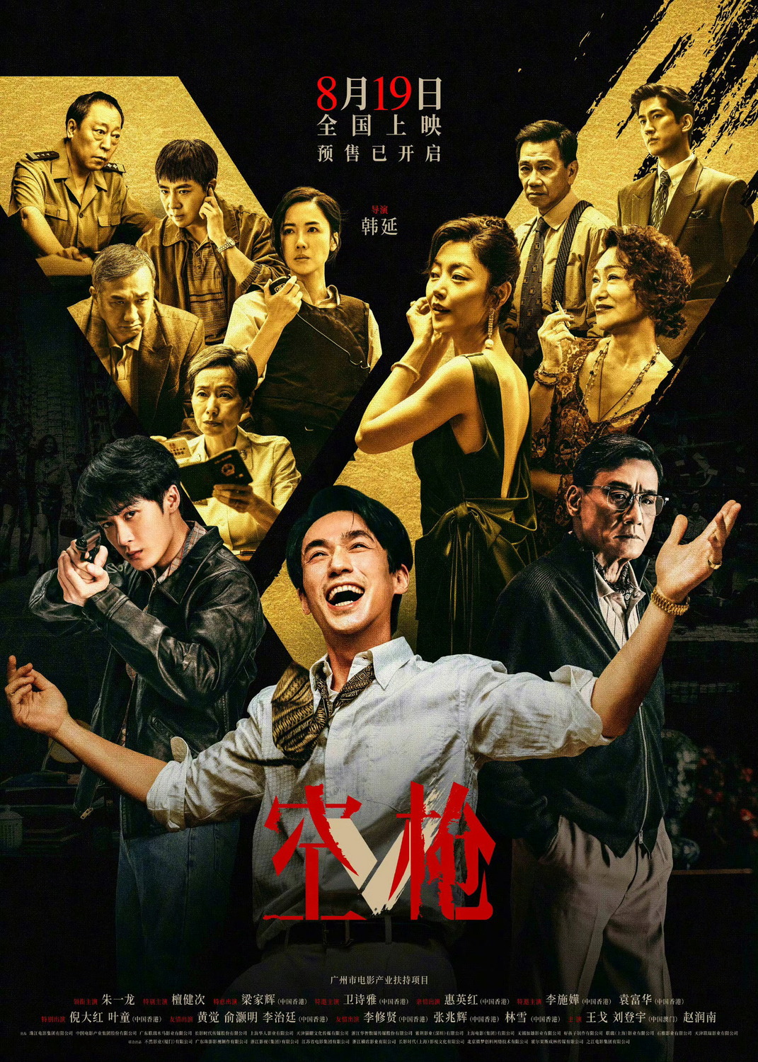 Extra Large Movie Poster Image for Kong Qiang 
