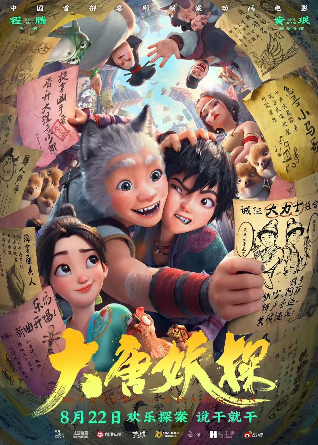 Extra Large Movie Poster Image for Mystery of Chang'an 