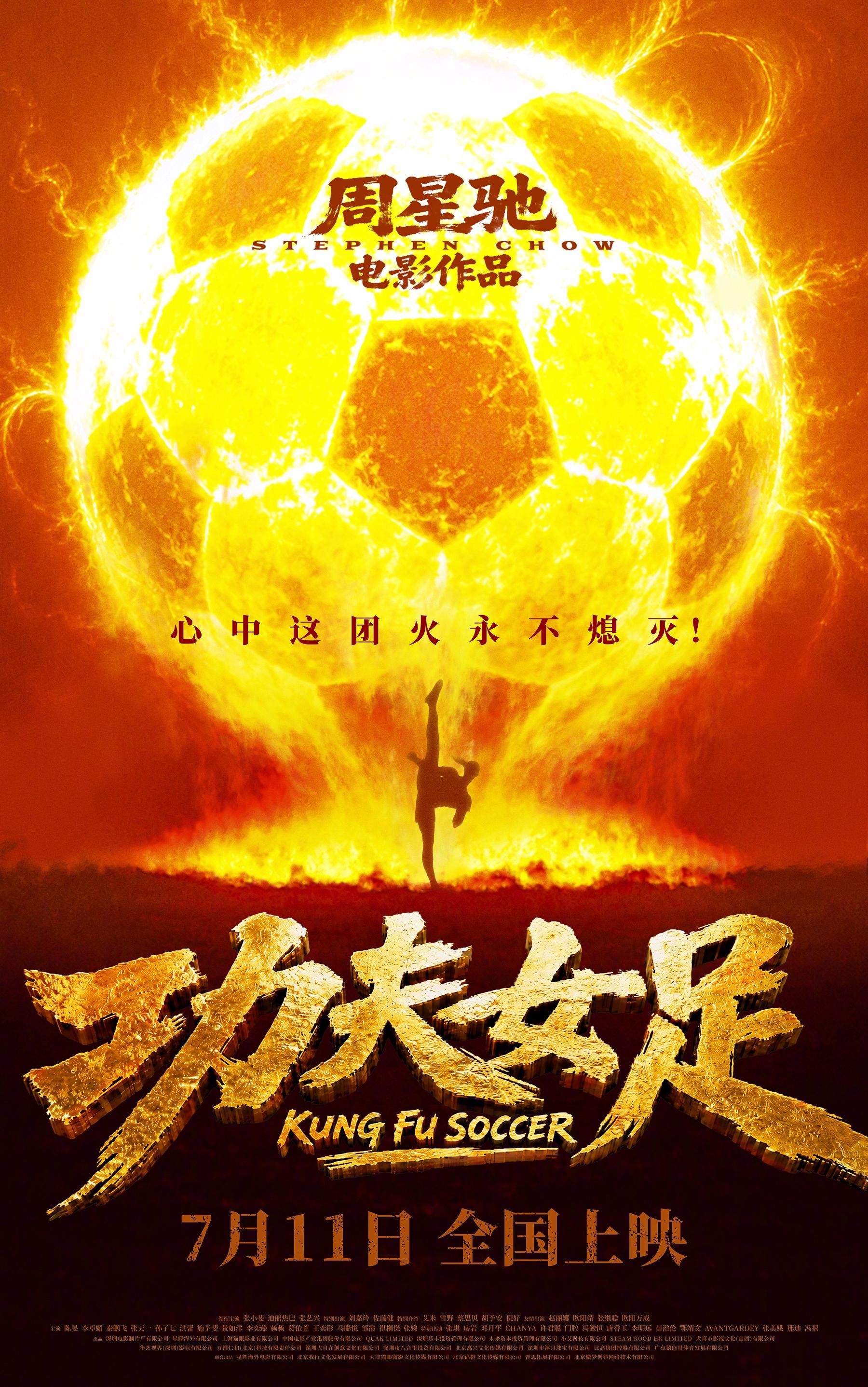 Mega Sized Movie Poster Image for Nv Zu 