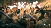 A Better Jianghu (2026) Thumbnail