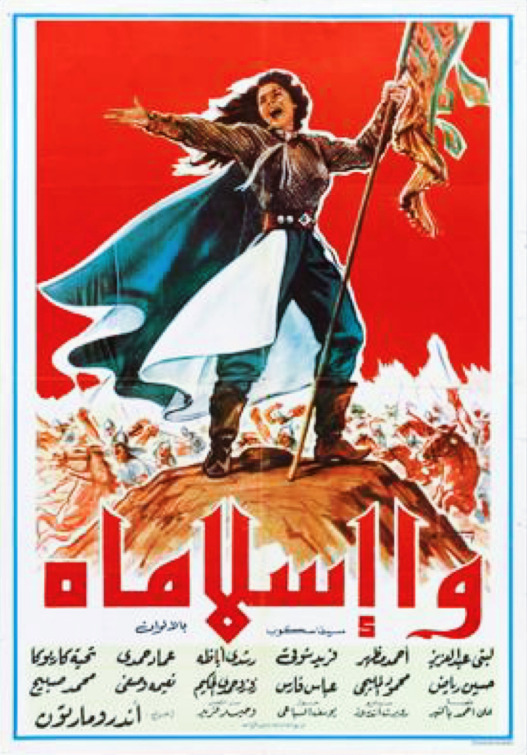 Wa Islamah Movie Poster