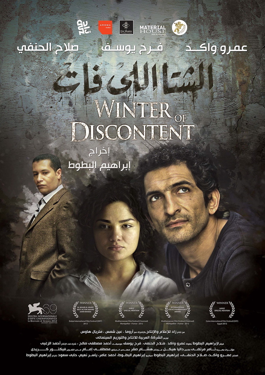 Extra Large Movie Poster Image for El sheita elli fat 