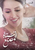 Factory Girl (2014) Thumbnail