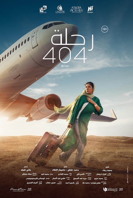 Flight 404 Movie Poster