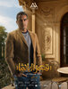 Qasr El Basha (2025) Thumbnail