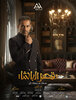 Qasr El Basha (2025) Thumbnail