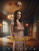 Qasr El Basha (2025) Thumbnail
