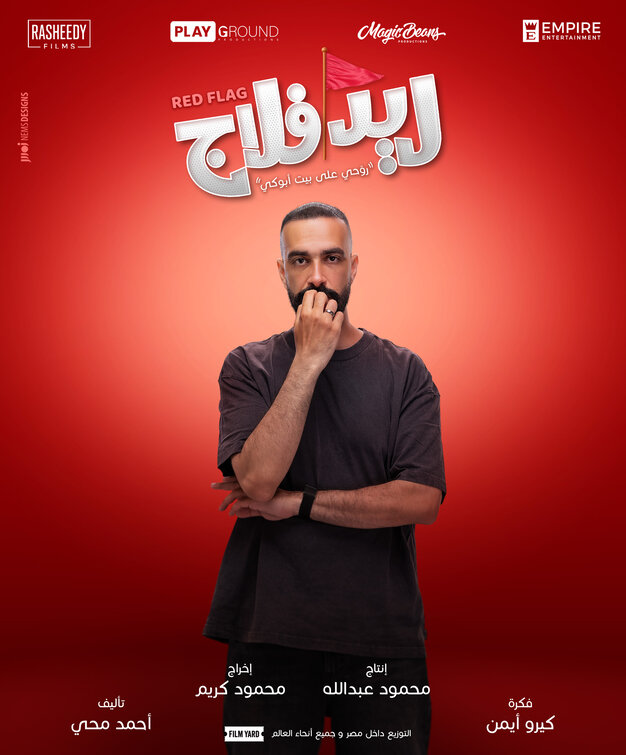 Red Flag Movie Poster