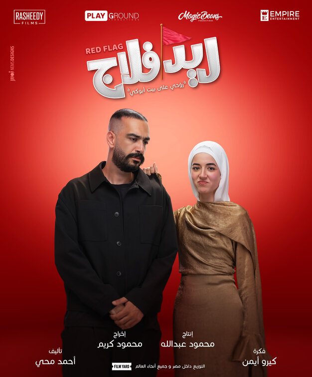 Red Flag Movie Poster