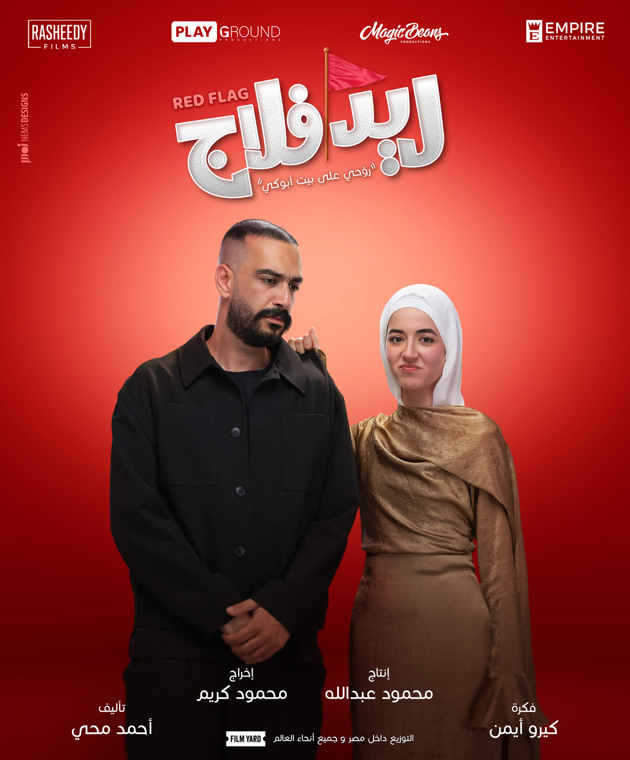 Extra Large Movie Poster Image for Red Flag (#8 of 9)