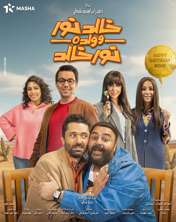 Khaled Noor W Waldo Noor Khaled Movie Poster