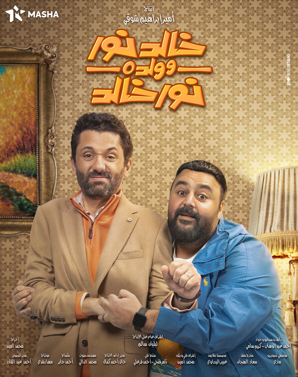 Khaled Noor W Waldo Noor Khaled Movie Poster