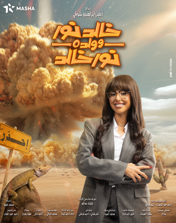 Khaled Noor W Waldo Noor Khaled Movie Poster