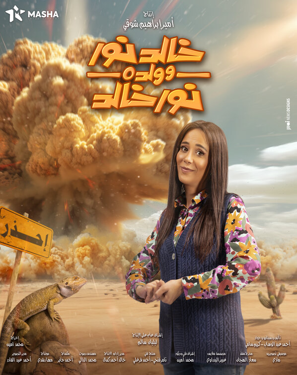 Khaled Noor W Waldo Noor Khaled Movie Poster