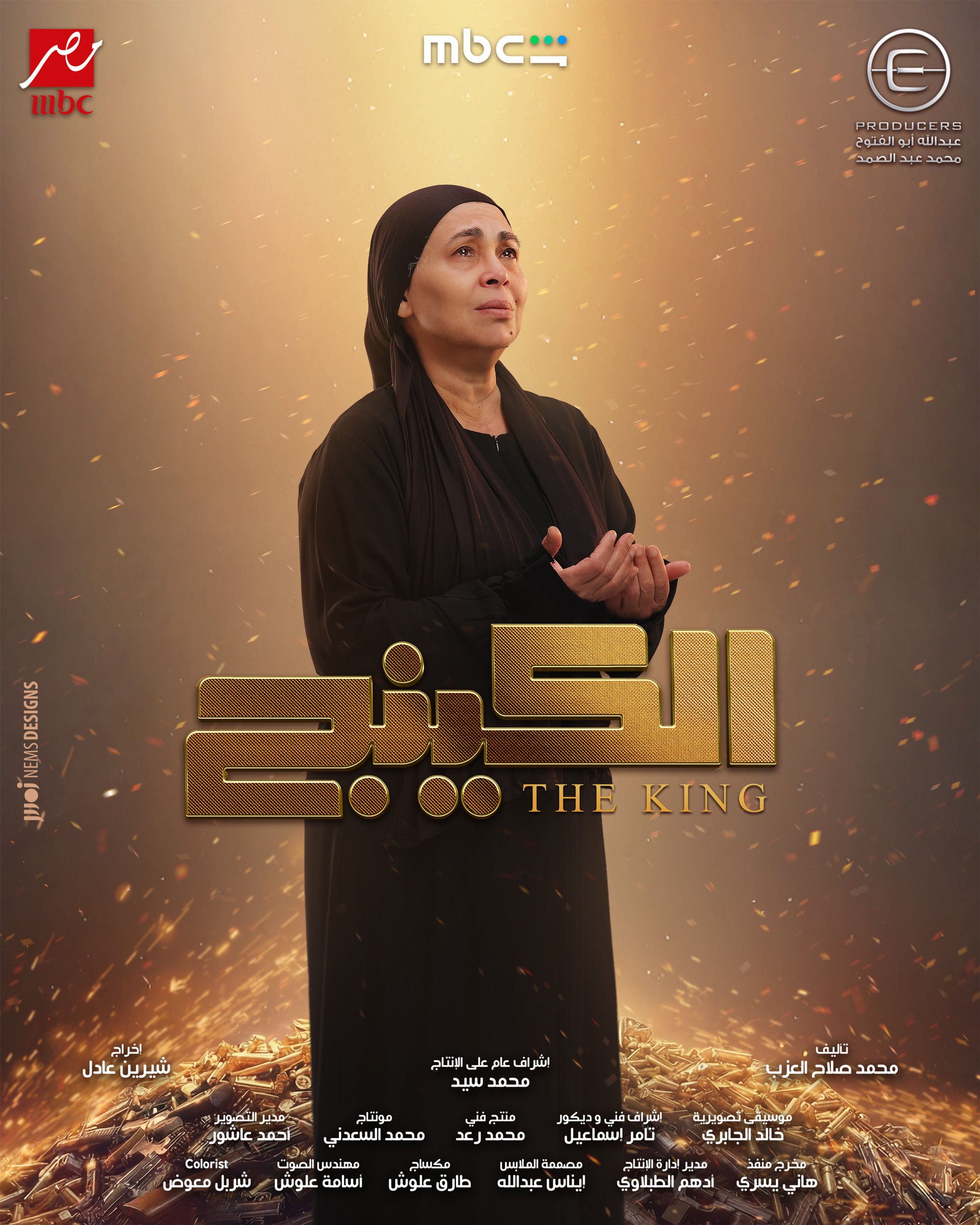 Mega Sized TV Poster Image for The King (#14 of 22)