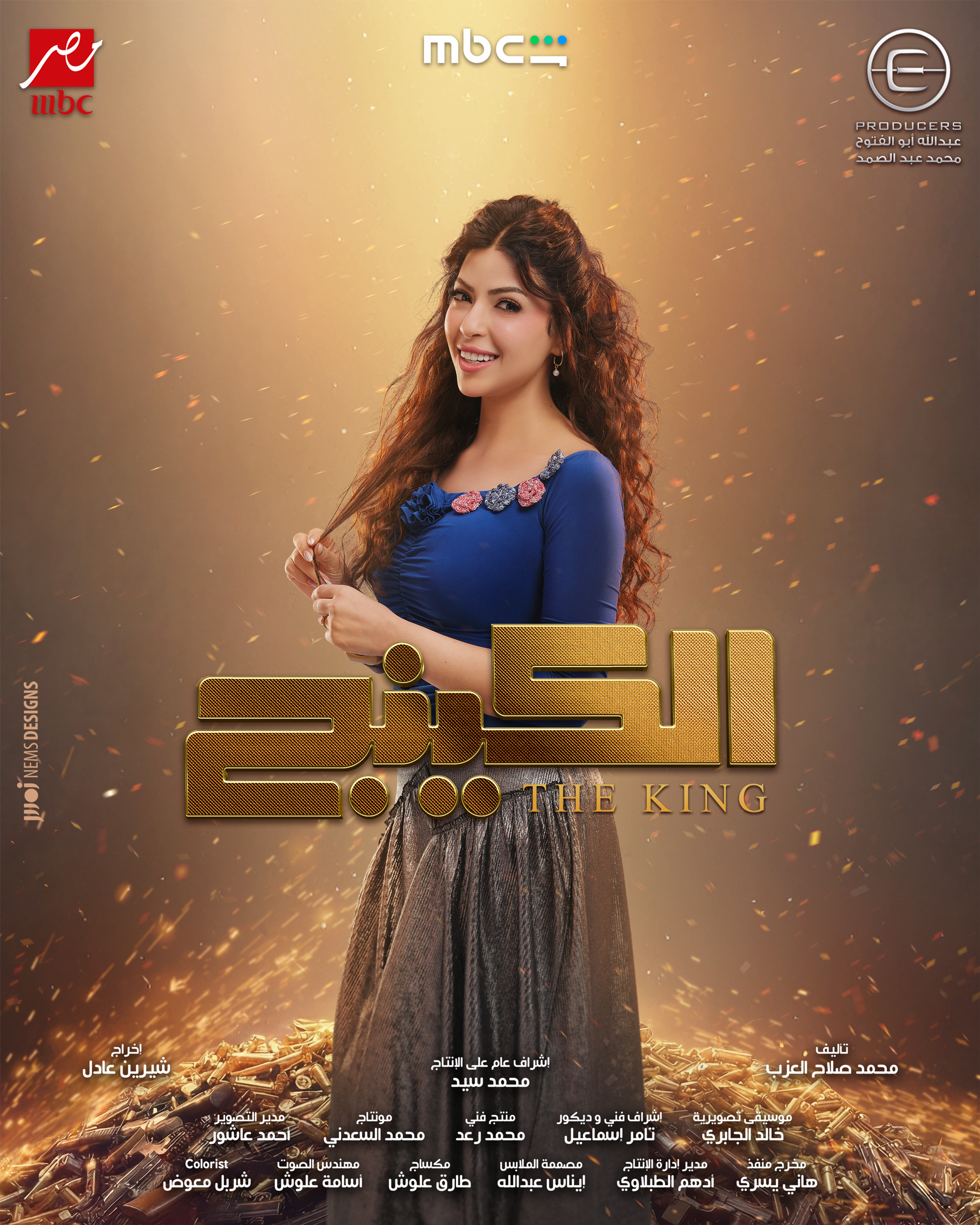 Mega Sized TV Poster Image for The King (#15 of 22)