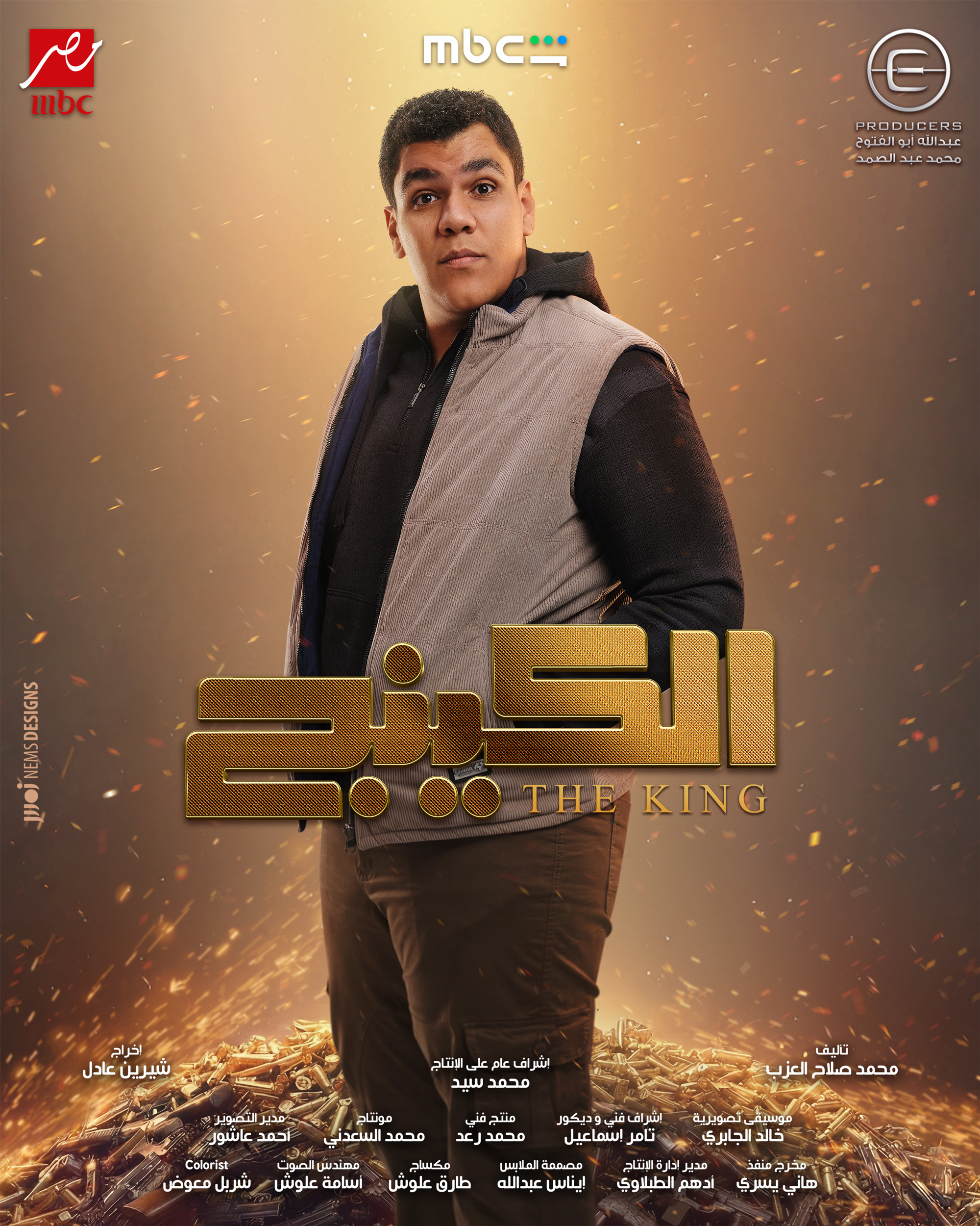 Mega Sized TV Poster Image for The King (#2 of 22)