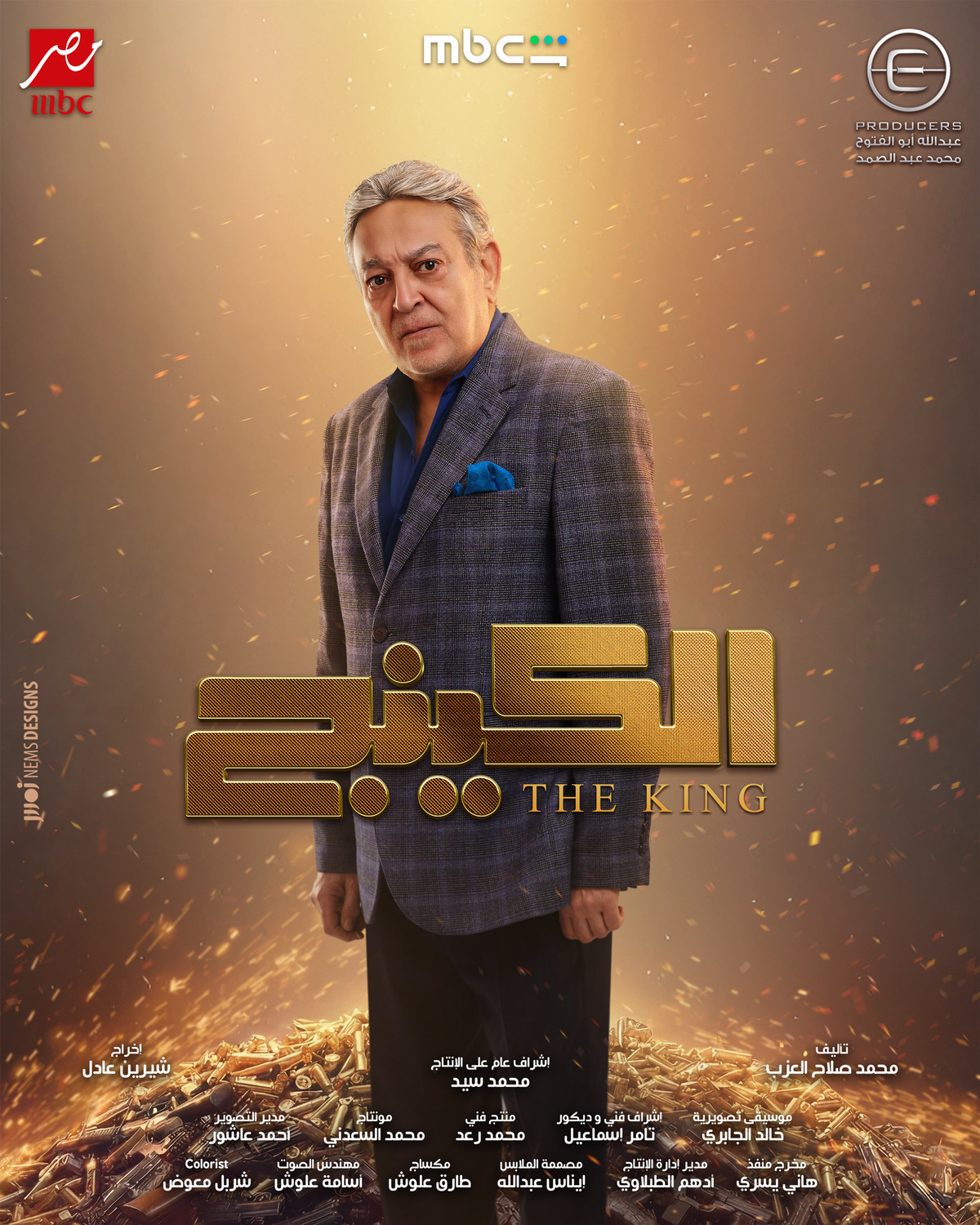 Extra Large TV Poster Image for The King (#3 of 22)