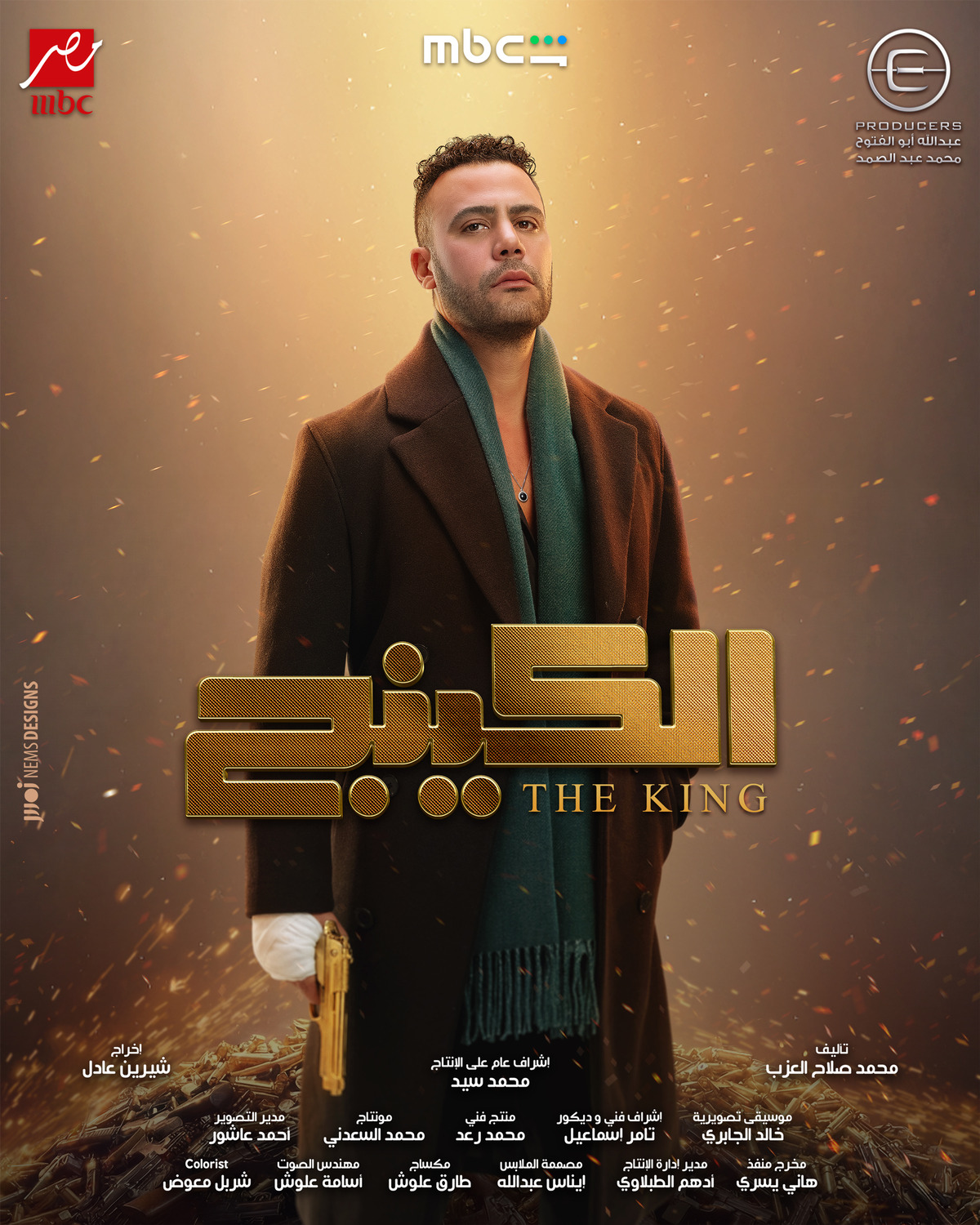 Extra Large TV Poster Image for The King (#4 of 22)