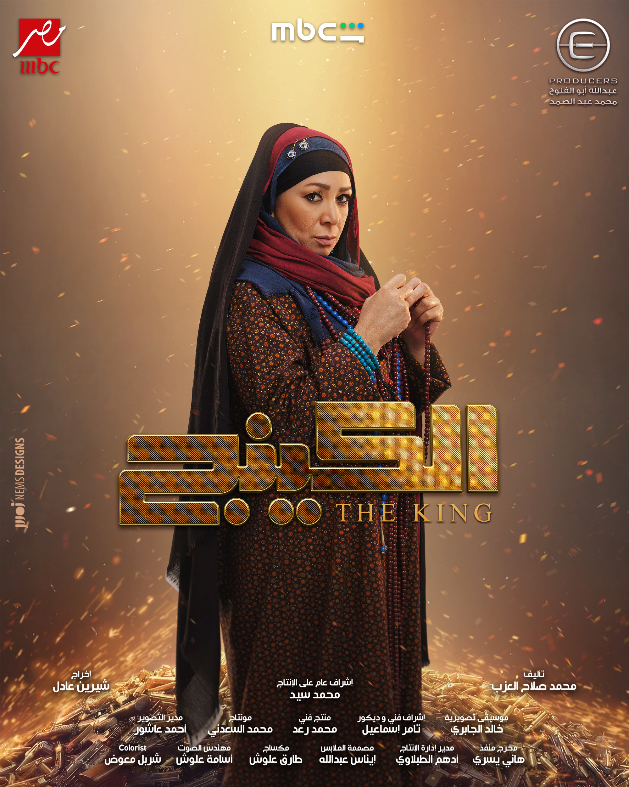 Mega Sized TV Poster Image for The King (#5 of 22)