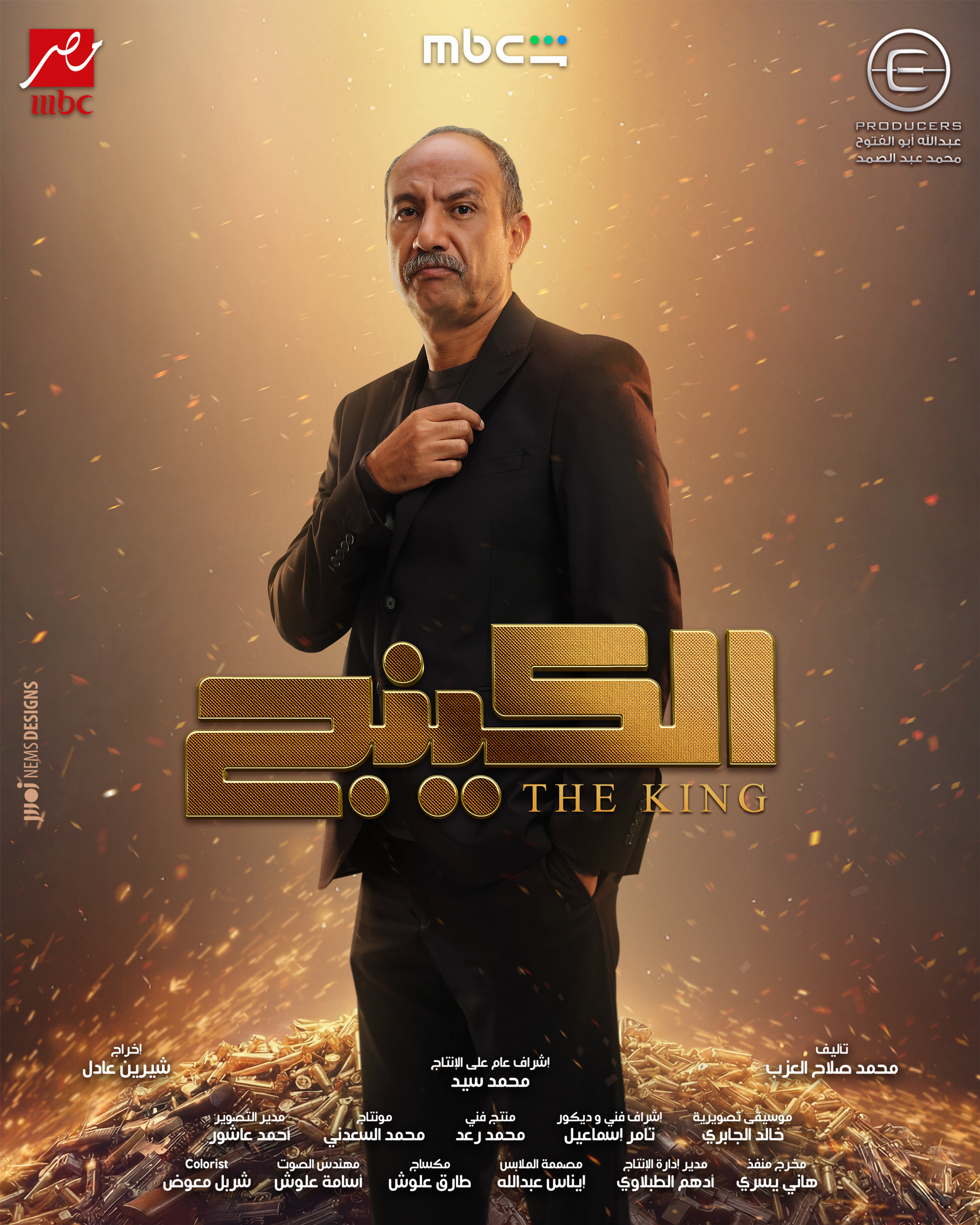 Mega Sized TV Poster Image for The King (#6 of 22)