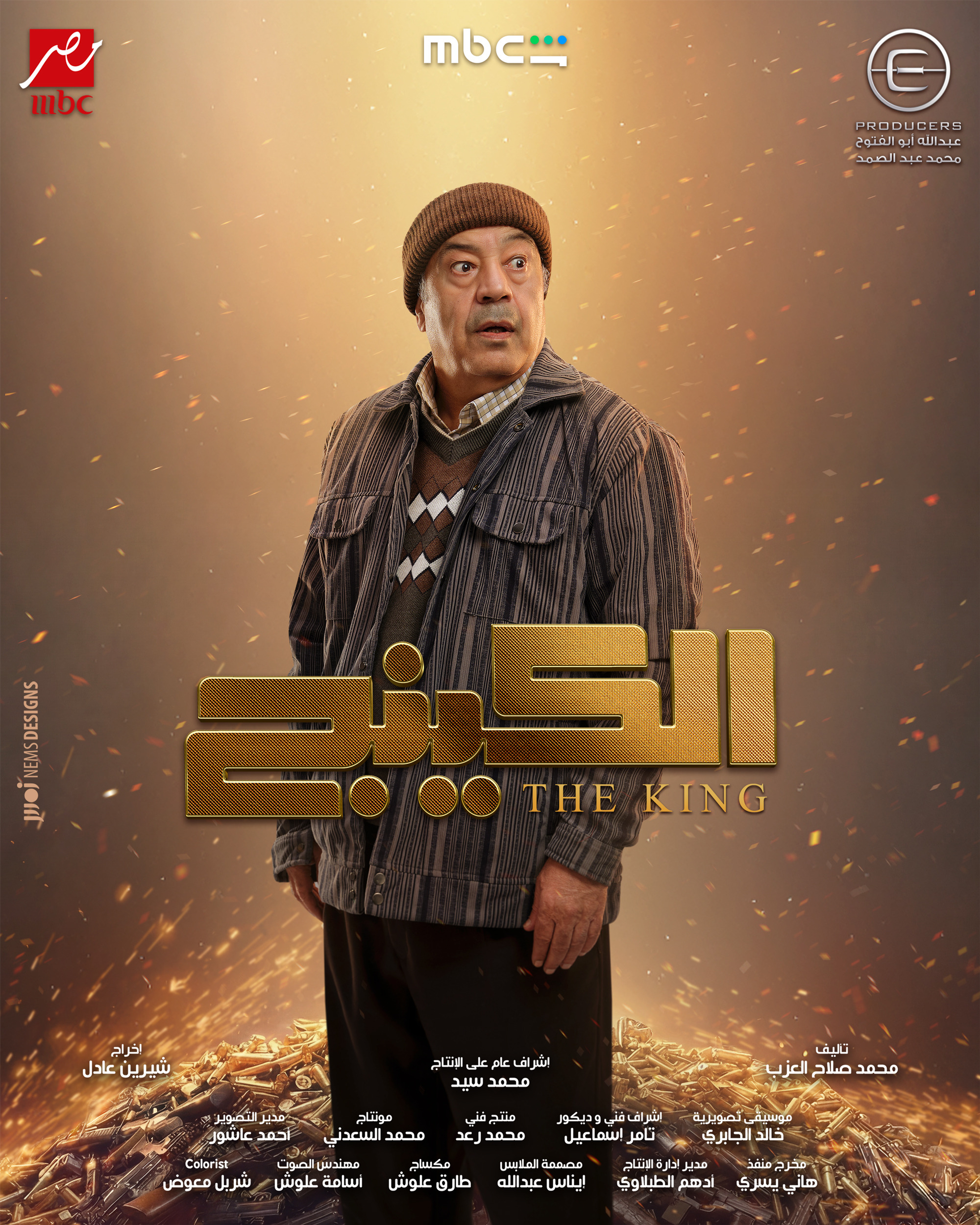 Mega Sized TV Poster Image for The King (#7 of 22)