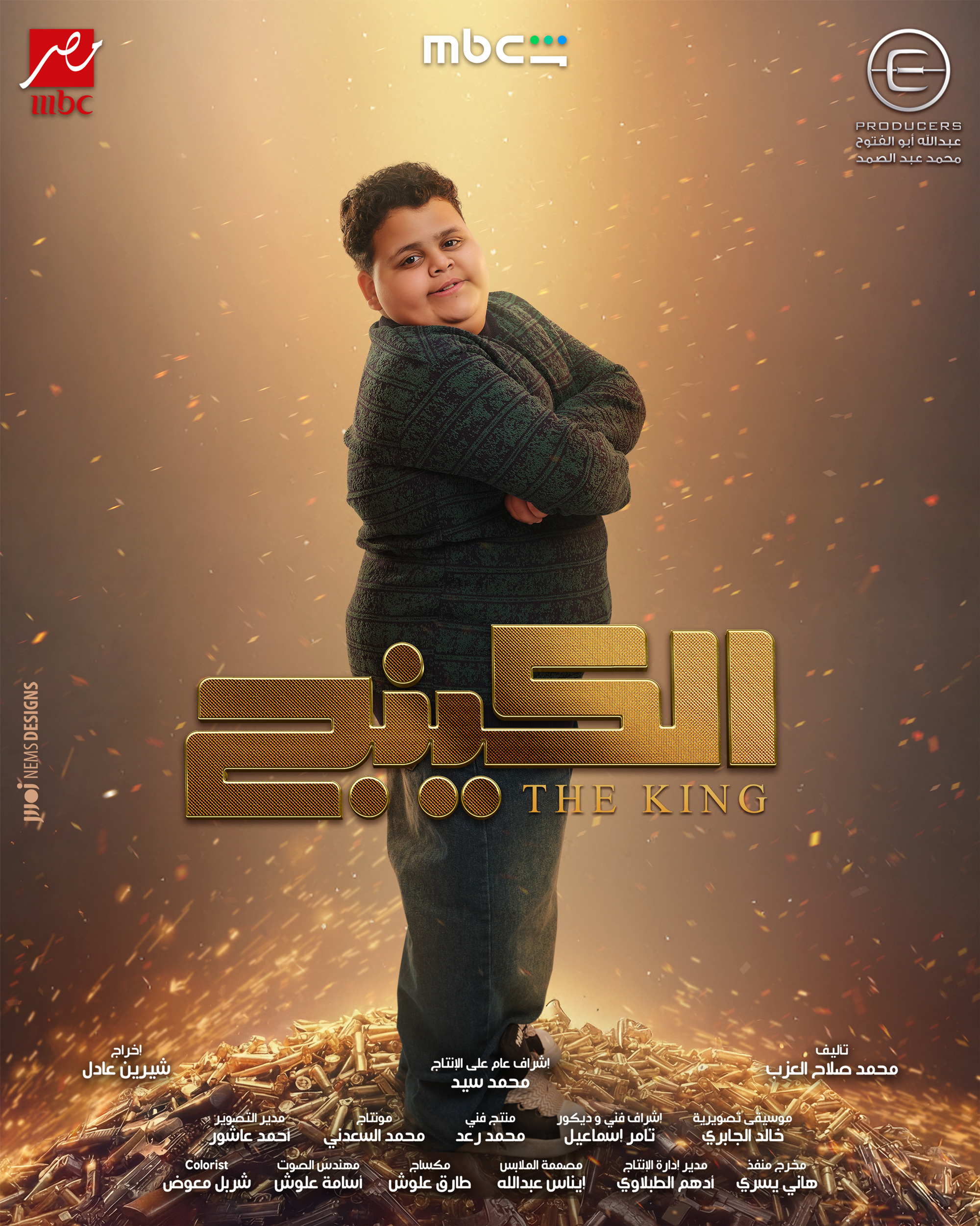 Mega Sized TV Poster Image for The King (#8 of 22)