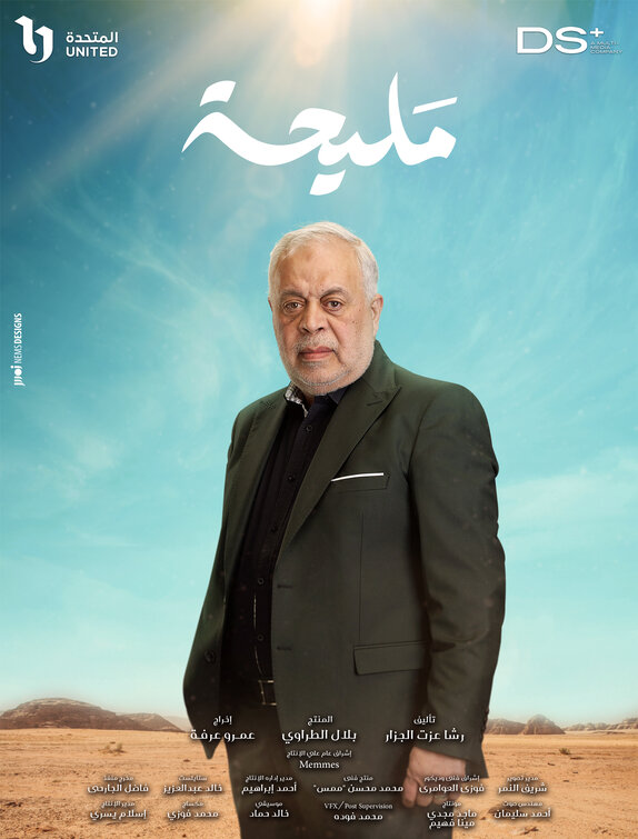 Meliha Movie Poster